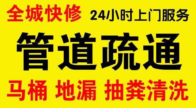 江津德感片区下水道疏通,主管道疏通,,高压清洗管道师傅电话工业管道维修